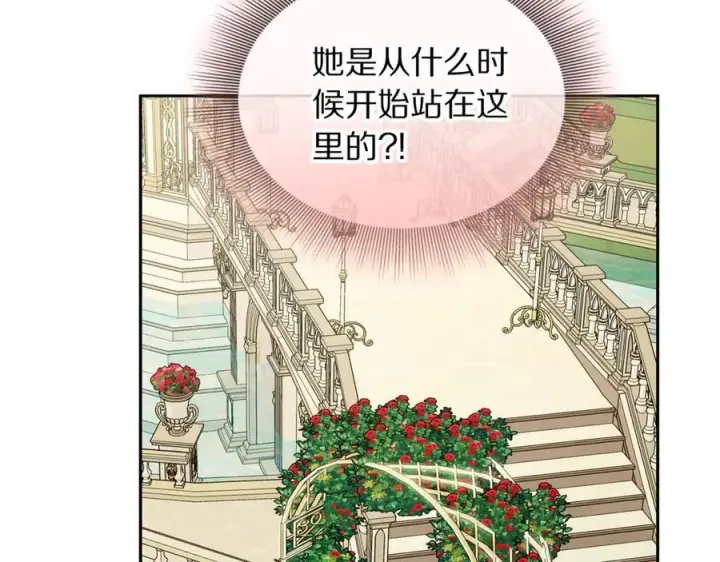 《露西亚-攻略公爵计划》第147话 跟屁虫图150