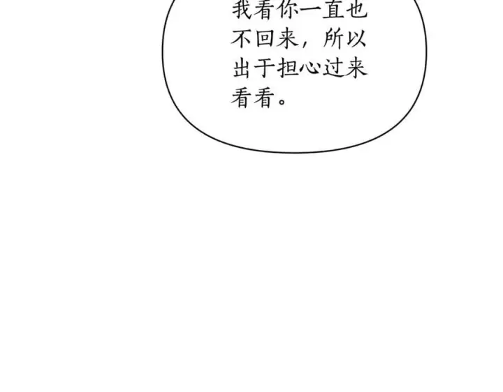 《露西亚-攻略公爵计划》第147话 跟屁虫图152