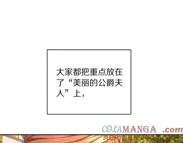 《露西亚-攻略公爵计划》第147话 跟屁虫图157
