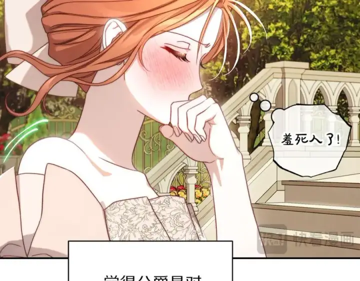《露西亚-攻略公爵计划》第147话 跟屁虫图158