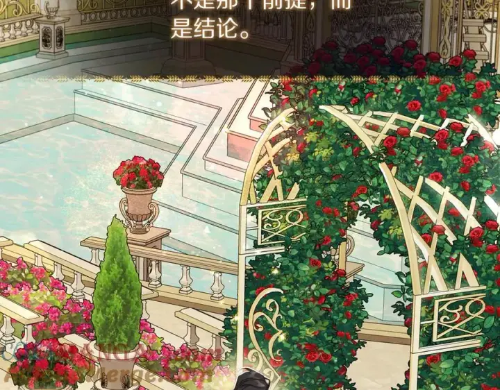 《露西亚-攻略公爵计划》第147话 跟屁虫图161