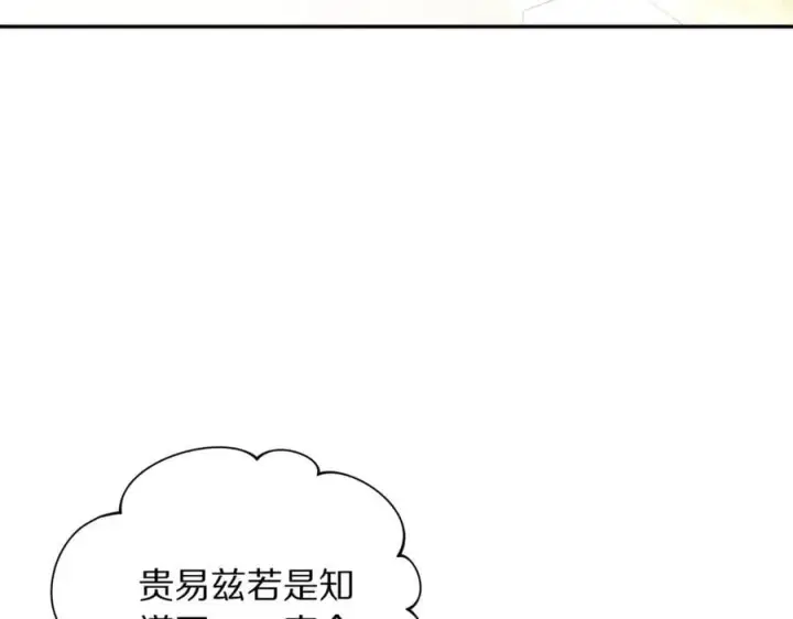 《露西亚-攻略公爵计划》第147话 跟屁虫图163