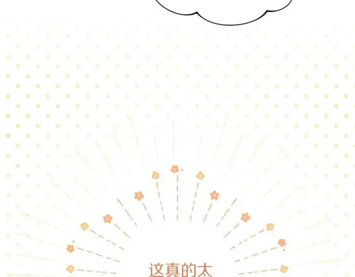 《露西亚-攻略公爵计划》第147话 跟屁虫图166