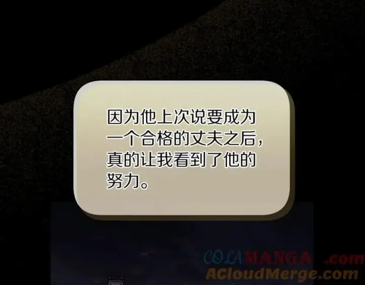 《露西亚-攻略公爵计划》第147话 跟屁虫图17