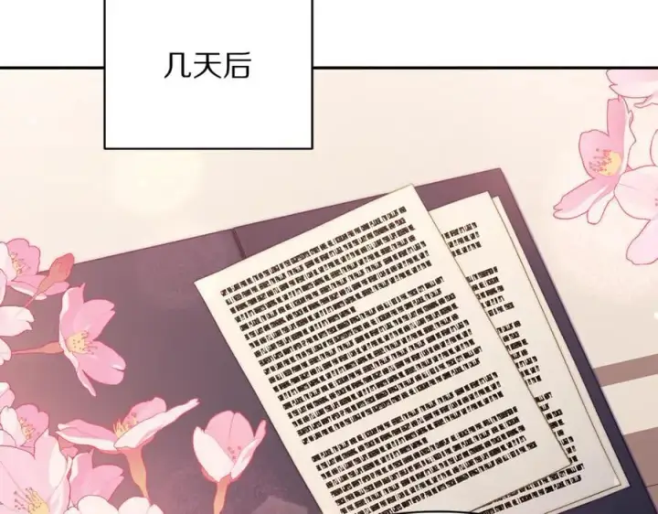 《露西亚-攻略公爵计划》第147话 跟屁虫图170