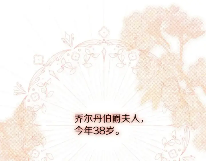 《露西亚-攻略公爵计划》第147话 跟屁虫图172