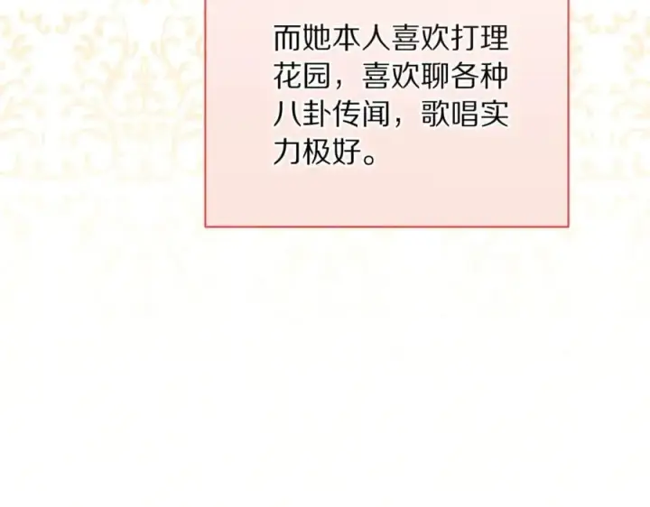 《露西亚-攻略公爵计划》第147话 跟屁虫图178