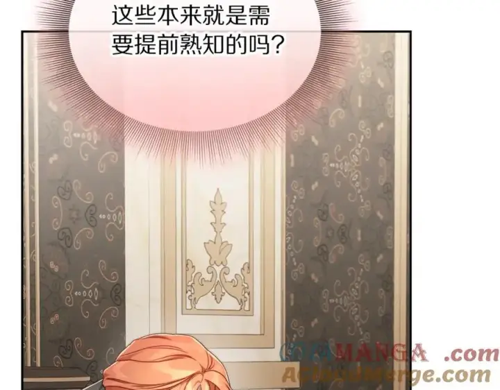 《露西亚-攻略公爵计划》第147话 跟屁虫图181