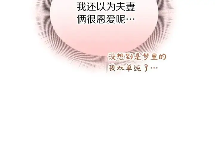 《露西亚-攻略公爵计划》第147话 跟屁虫图186