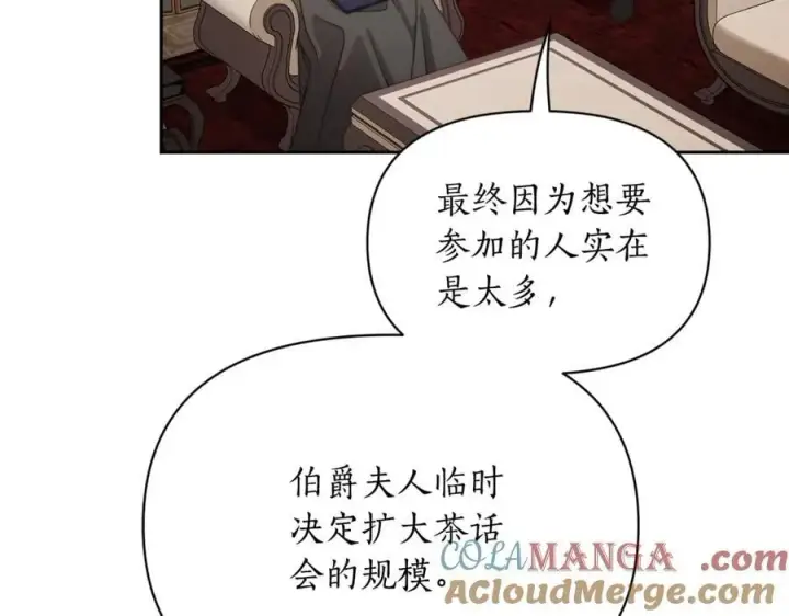 《露西亚-攻略公爵计划》第147话 跟屁虫图189