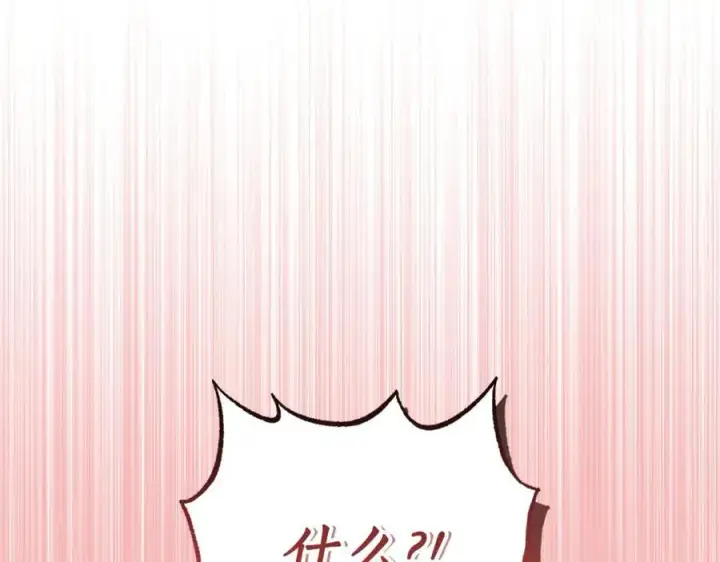 《露西亚-攻略公爵计划》第147话 跟屁虫图198