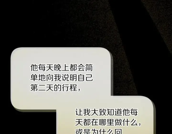 《露西亚-攻略公爵计划》第147话 跟屁虫图20