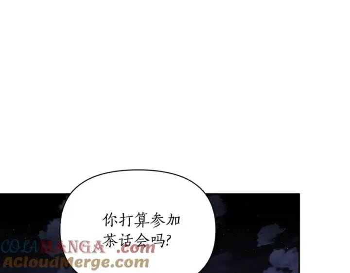《露西亚-攻略公爵计划》第147话 跟屁虫图201