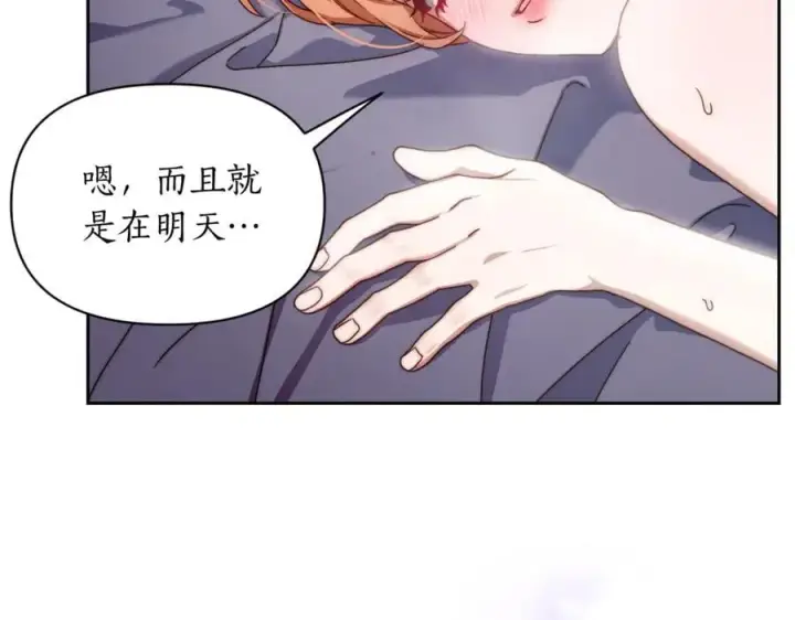 《露西亚-攻略公爵计划》第147话 跟屁虫图206
