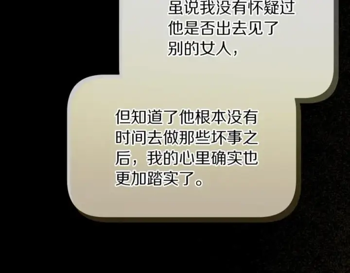《露西亚-攻略公爵计划》第147话 跟屁虫图23