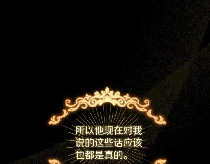 《露西亚-攻略公爵计划》第147话 跟屁虫图24