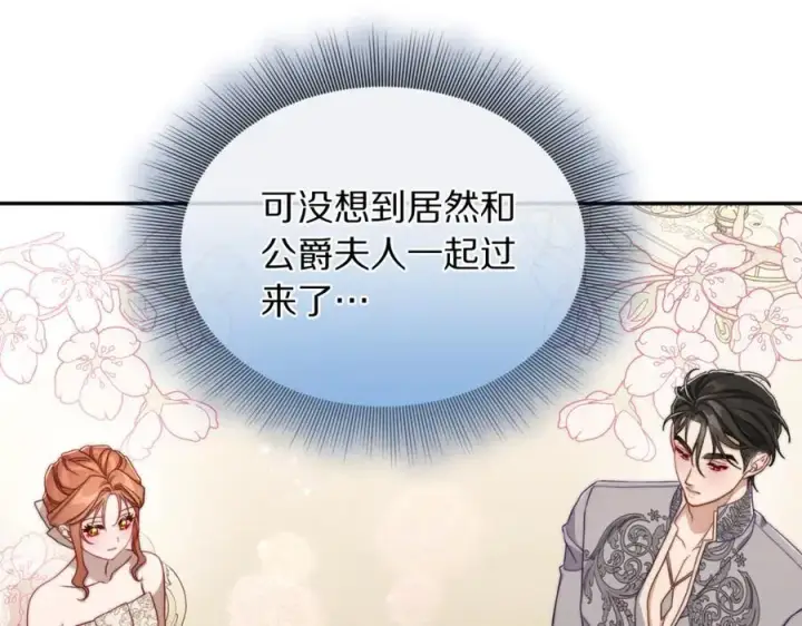 《露西亚-攻略公爵计划》第147话 跟屁虫图39
