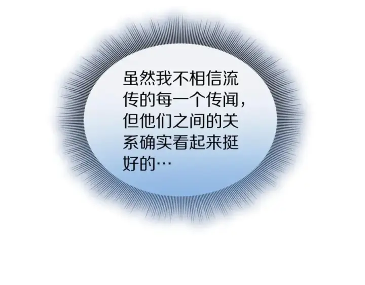 《露西亚-攻略公爵计划》第147话 跟屁虫图42