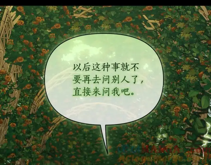 《露西亚-攻略公爵计划》第147话 跟屁虫图5