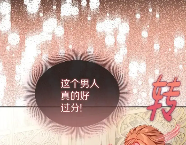 《露西亚-攻略公爵计划》第147话 跟屁虫图59