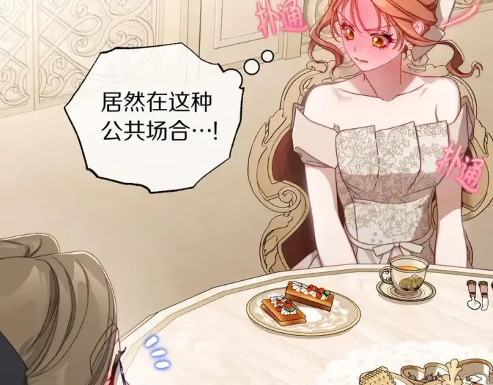 《露西亚-攻略公爵计划》第147话 跟屁虫图60