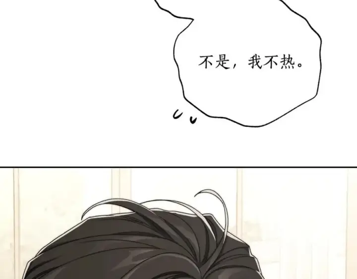 《露西亚-攻略公爵计划》第147话 跟屁虫图63