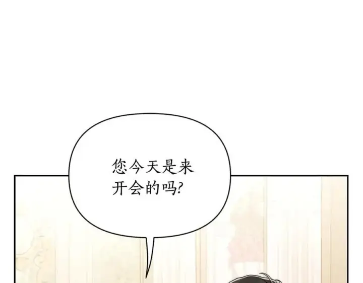 《露西亚-攻略公爵计划》第147话 跟屁虫图76