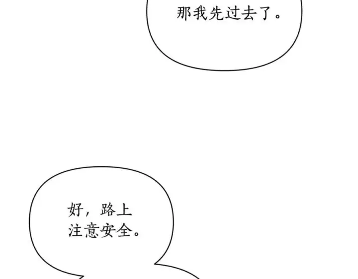 《露西亚-攻略公爵计划》第147话 跟屁虫图82
