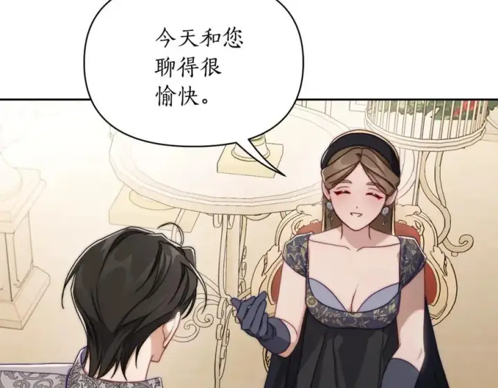 《露西亚-攻略公爵计划》第147话 跟屁虫图83