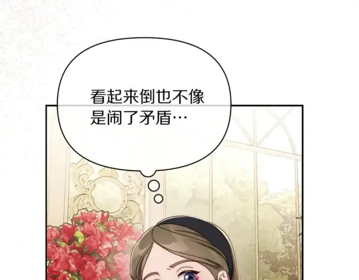 《露西亚-攻略公爵计划》第147话 跟屁虫图92