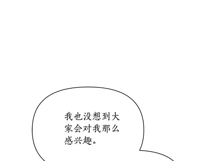 《露西亚-攻略公爵计划》第148话 茶话会图10