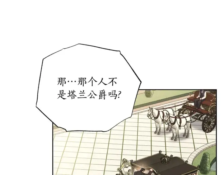 《露西亚-攻略公爵计划》第148话 茶话会图104
