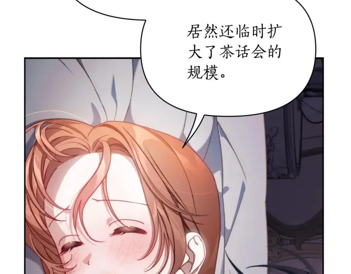 《露西亚-攻略公爵计划》第148话 茶话会图11