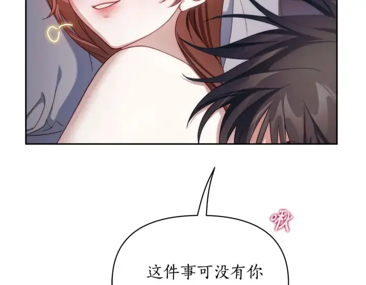 《露西亚-攻略公爵计划》第148话 茶话会图12