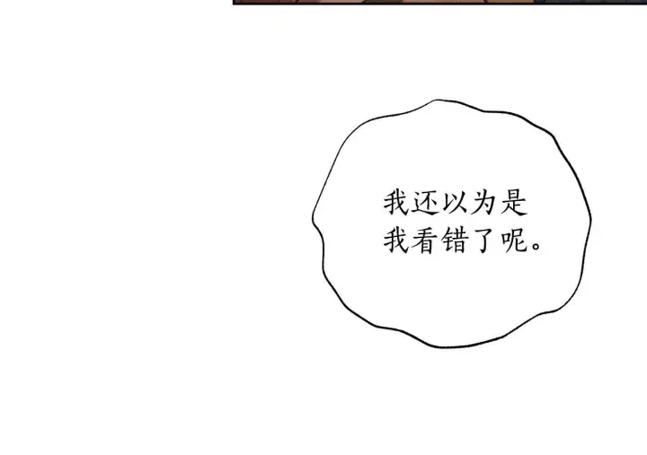 《露西亚-攻略公爵计划》第148话 茶话会图142