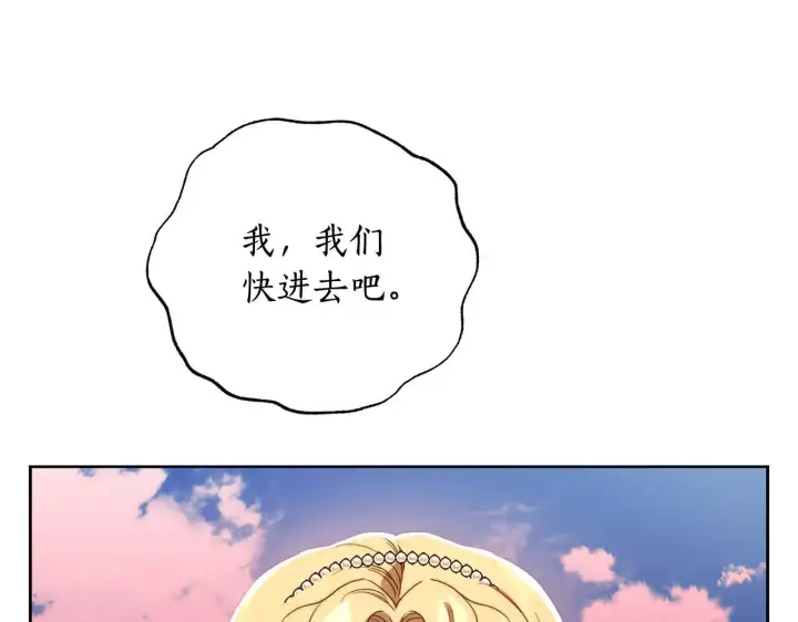 《露西亚-攻略公爵计划》第148话 茶话会图143