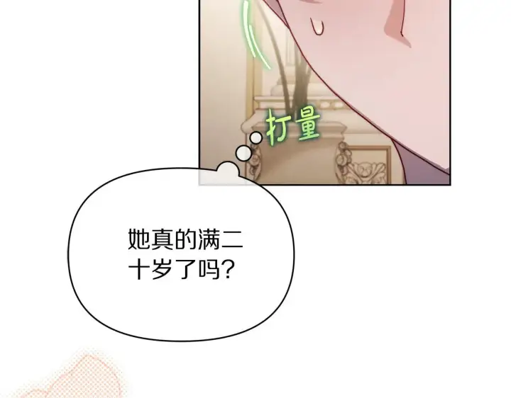 《露西亚-攻略公爵计划》第148话 茶话会图155