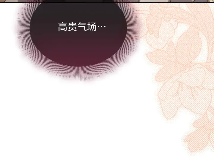 《露西亚-攻略公爵计划》第148话 茶话会图159