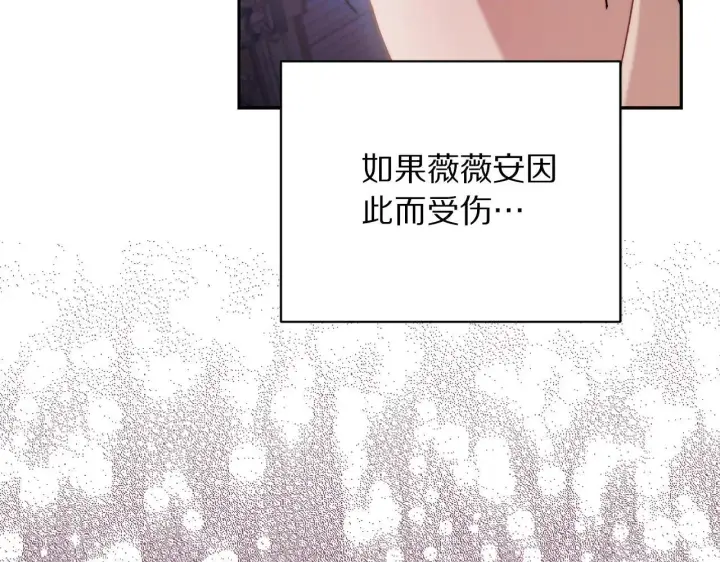 《露西亚-攻略公爵计划》第148话 茶话会图16