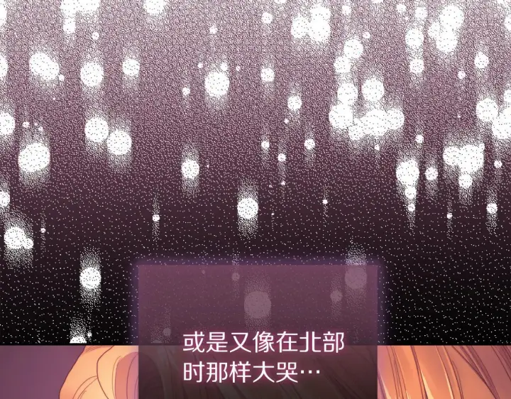 《露西亚-攻略公爵计划》第148话 茶话会图17