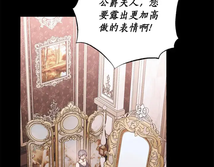 《露西亚-攻略公爵计划》第148话 茶话会图170