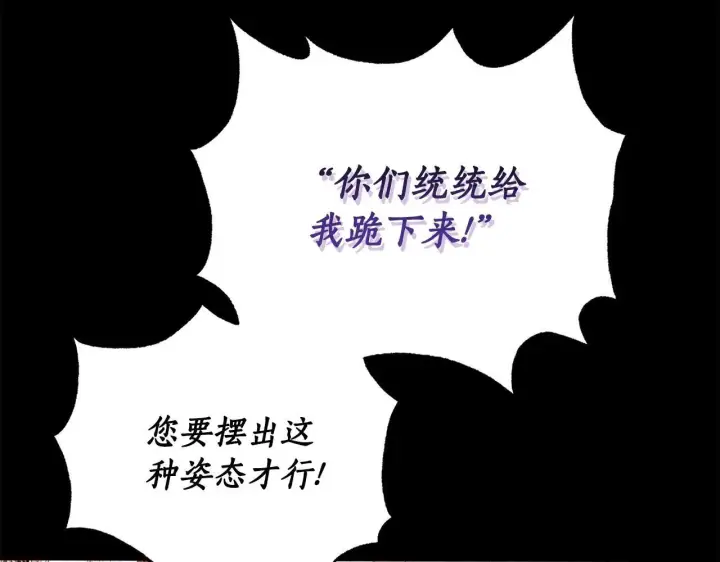 《露西亚-攻略公爵计划》第148话 茶话会图172