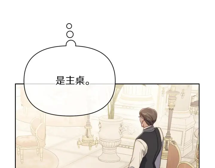 《露西亚-攻略公爵计划》第148话 茶话会图179