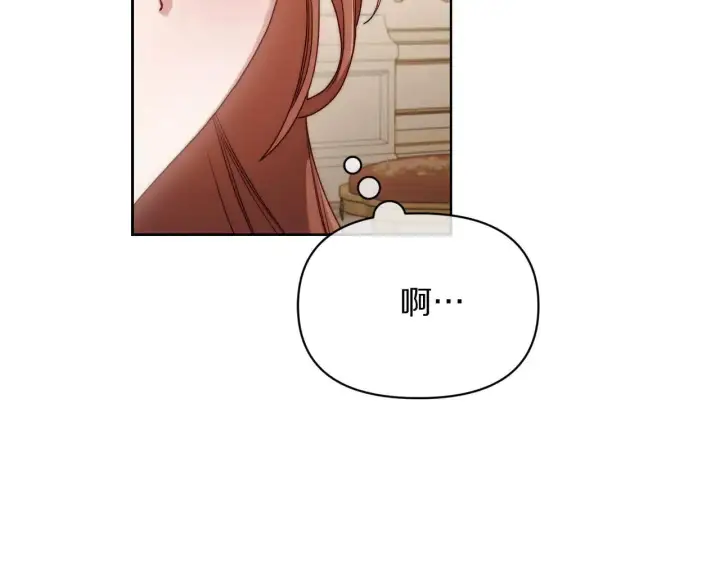 《露西亚-攻略公爵计划》第148话 茶话会图183