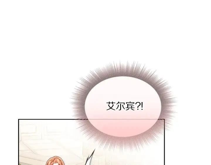 《露西亚-攻略公爵计划》第148话 茶话会图189