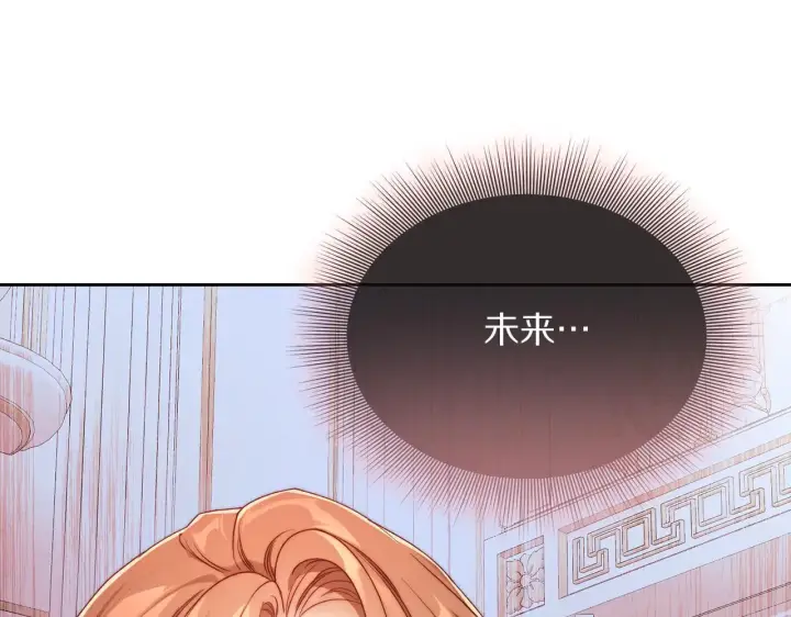 《露西亚-攻略公爵计划》第148话 茶话会图199