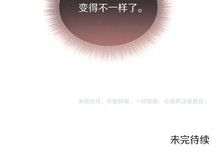 《露西亚-攻略公爵计划》第148话 茶话会图202