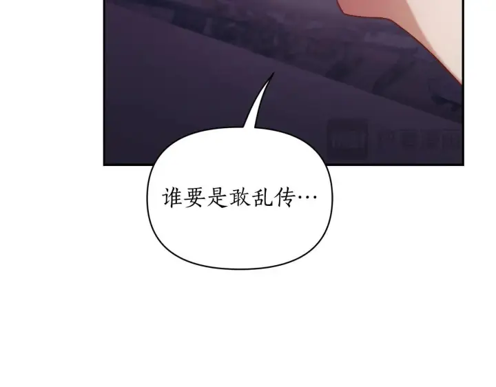 《露西亚-攻略公爵计划》第148话 茶话会图24