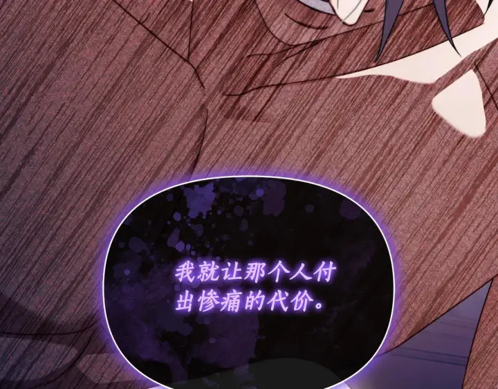 《露西亚-攻略公爵计划》第148话 茶话会图26