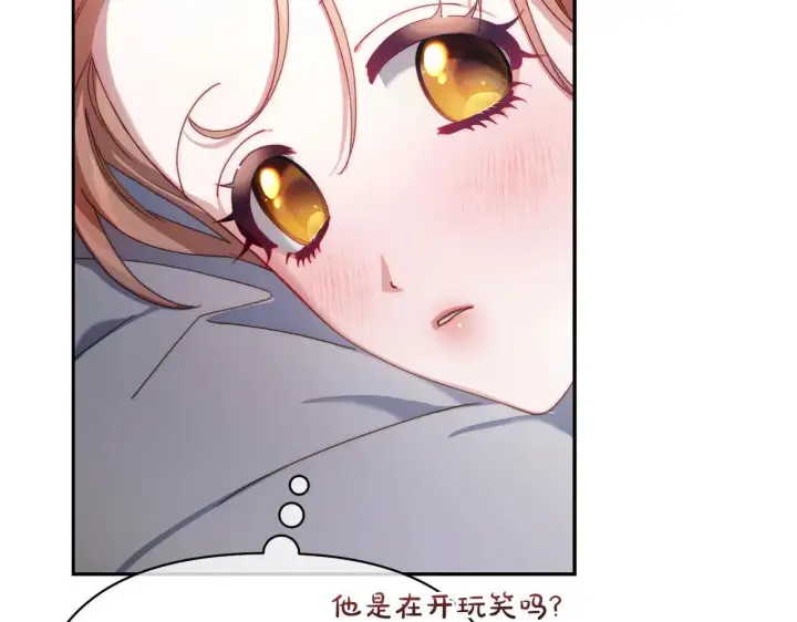 《露西亚-攻略公爵计划》第148话 茶话会图29